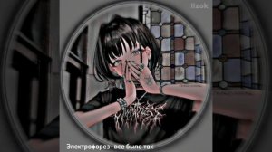 рандомный плэйлист ускореных песен 💋