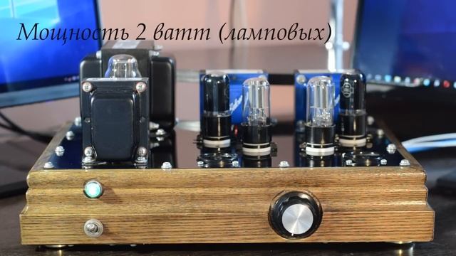Какой ламповый усилитель лучше звучит, двухтактный или однотактный смотреть онлайн