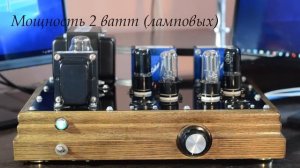 Какой ламповый усилитель лучше звучит, двухтактный или однотактный