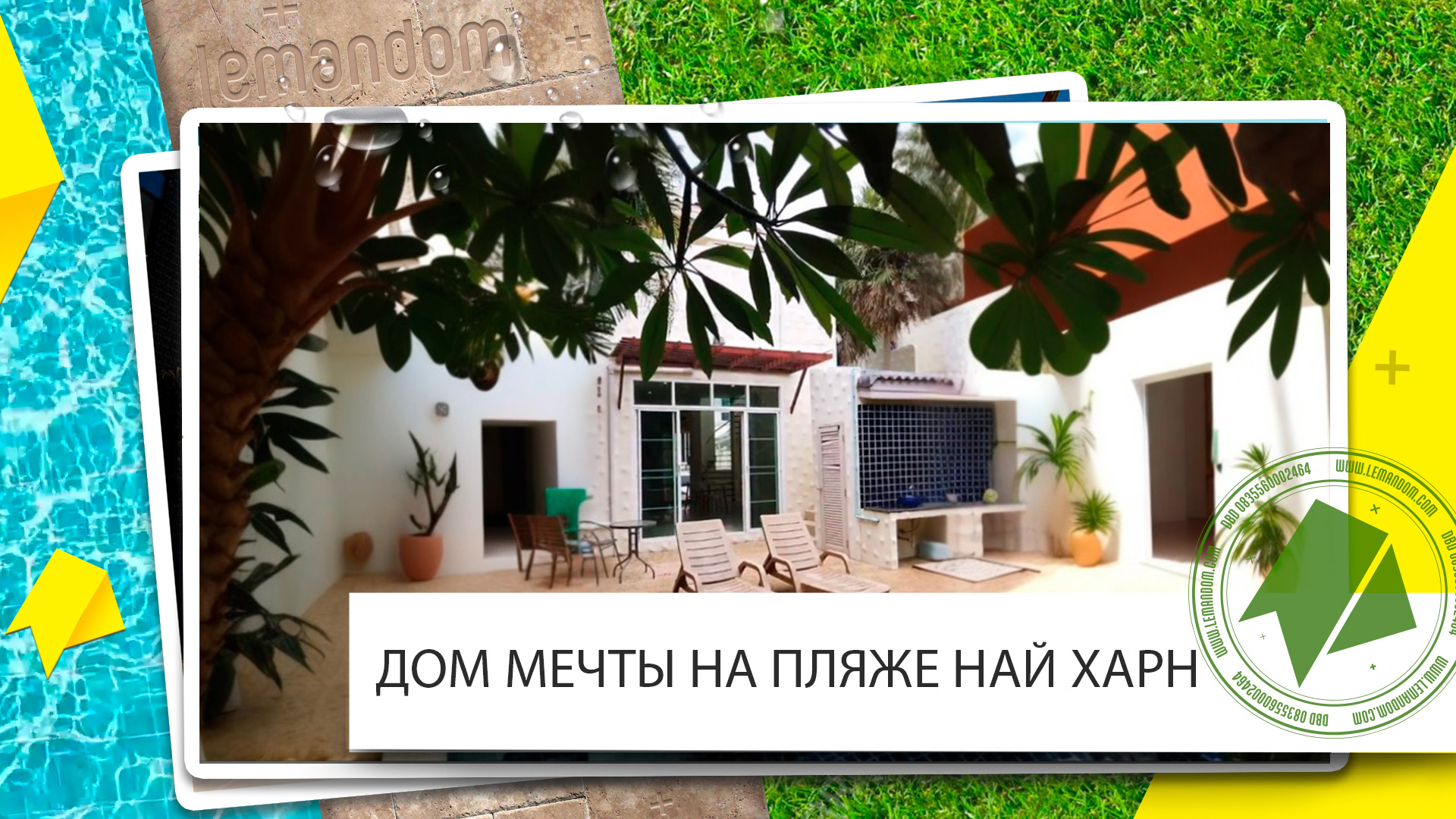 Новый обзор от наших несравненных Анны Глазовой и Юлии Разиной. Агентство недвижимости LEMANDOM.