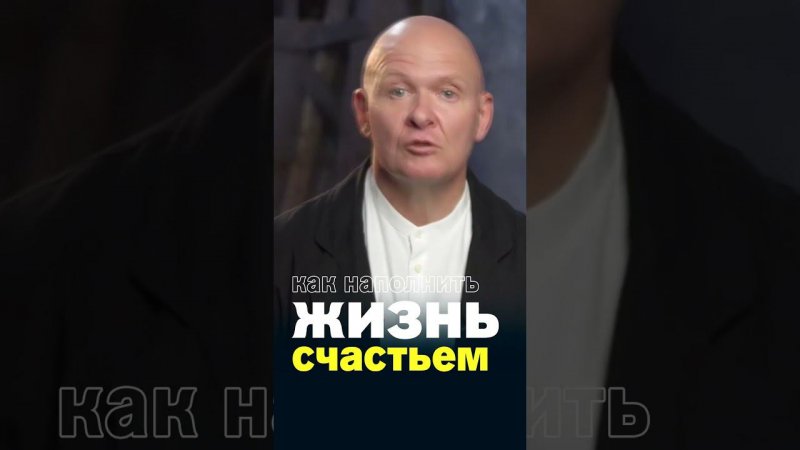 Как Наполнить Жизнь СЧАСТЬЕМ? Павел Пискарёв #счастье #гармония #психология #осознанность