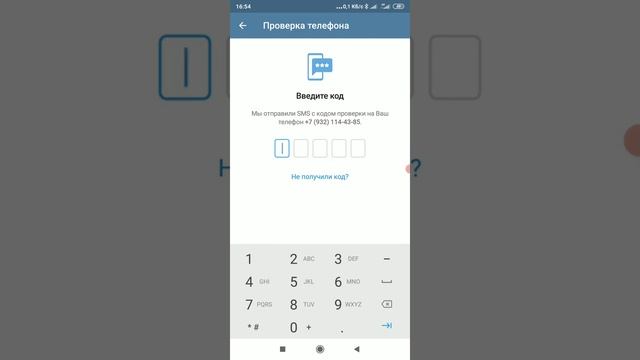 установка телеграмм телефон часть 2 смотреть онлайн