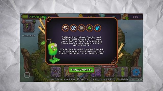 ГАЙД MY SINGING MONSTERS #1 - КАК ВЫВОДИТЬ МОНСТРОВ? (2020)