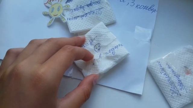ОТКРЫВАЮ КОНВЕРТ.