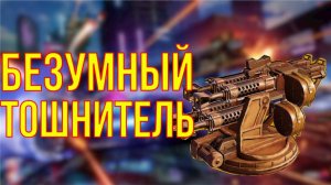 Лучшее легендарное оружие - Кроссаут Тошнитель