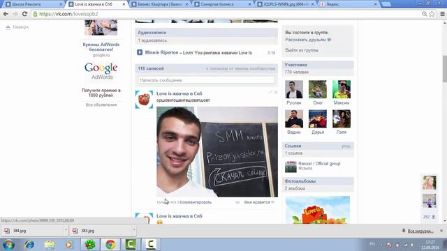 Как закрепить пост в группе ВКонтакте смотреть онлайн