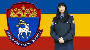 Что такое Войсковое казачье общество "ВСЕВЕЛИКОЕ ВОЙСКО ДОНСКОЕ"