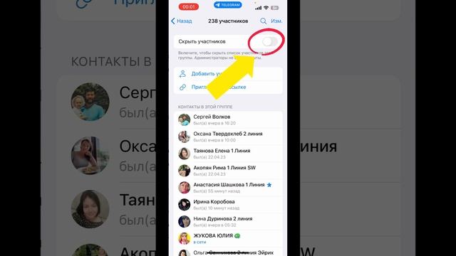 КАК СКРЫТЬ ПОДПИСЧИКОВ В ГРУППЕ ТЕЛЕГРАММ