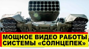 Невероятная работа системы ТОС Солнцепек и Тосочка - Новости армии