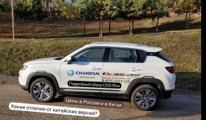 Подробный обзор и тест Changan CS35 Plus. Какие отличия от китайских версий? Цены в России и в Китае