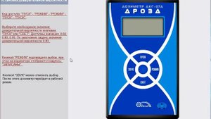 ДОЗИМЕТР ГАММА ИЗЛУЧЕНИЯ ДКГ 07Д