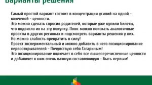 Как создать успешную рекламную кампанию и набрать учеников в школу будущего