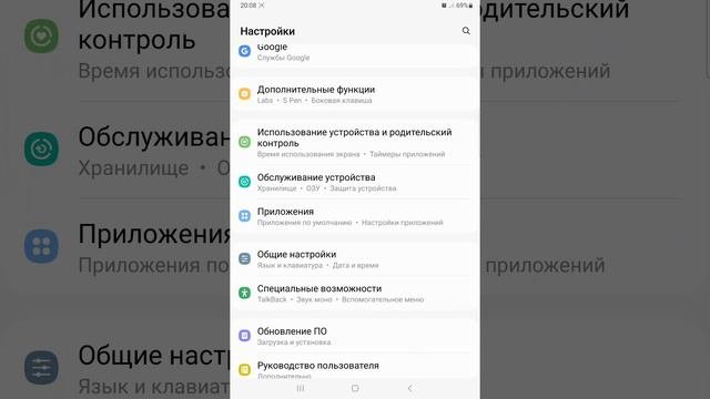 Автовключение и автоотключения экрана в Samsung