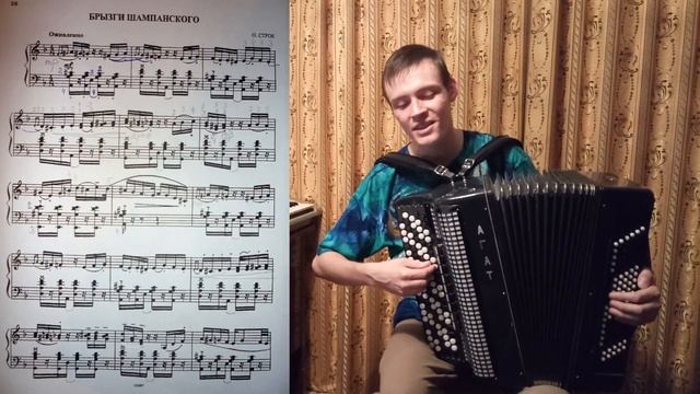 Прославленного разбор. Ноты для баяна танго брызги шампанского. Танго брызги шампанского Ноты для фортепиано