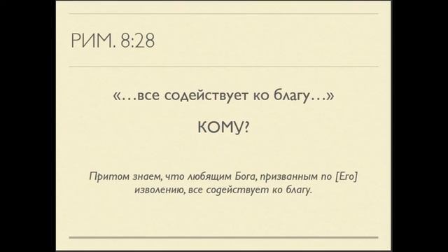 Как читать Библию (Контекст) Занятие 3 Денис Самарин смотреть онлайн