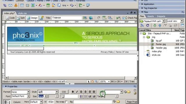 PHP+MYSQL - Создание сайта 3