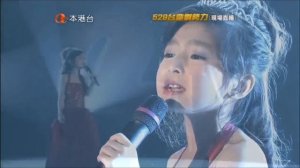You Raise Me Up 谭芷昀 Celine Tam
