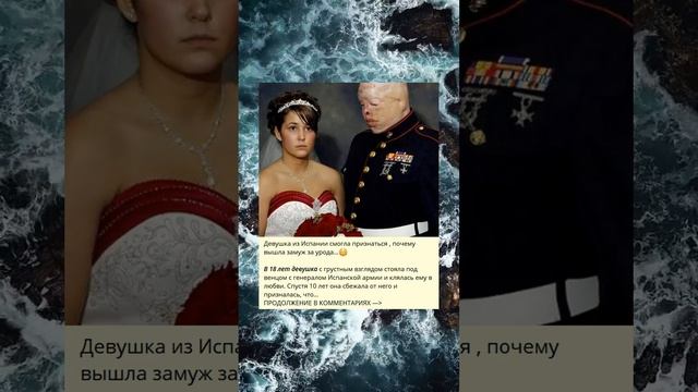 Девушка из Испании смогла признаться , почему вышла замуж за урода…? смотреть онлайн