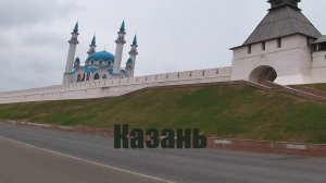 Казань столица Татарстана. Казанский кремль. Дворец земледельцев.