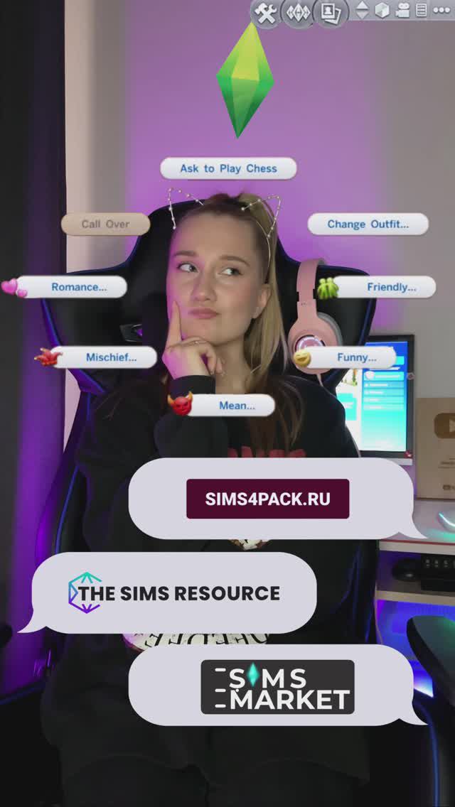 Играешь с модами и допами?