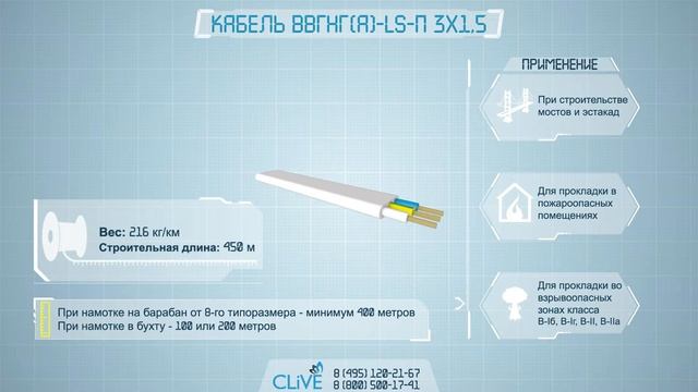 Кабель ВВГнг(А)-LS-П 3x1,5 - расшифровка, характеристики, описание, вес, диаметр смотреть онлайн