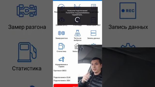 как при помощи телефона проверить скрученный пробег