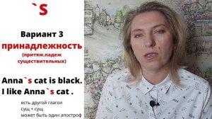 "`S" ? Что обозначает апостроф и буква "`S" в английском языке?