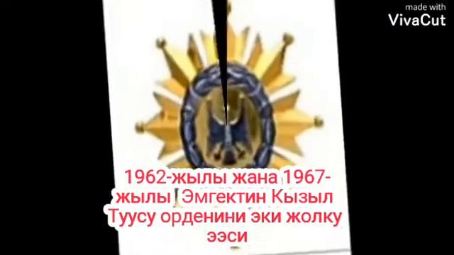 Ч.Айтматовдун сыйлыктары Омурбеков Арсен смотреть онлайн
