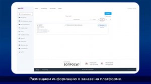 Презентационный ролик платформы "Цапс"