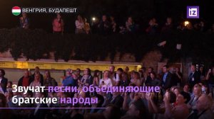 «Хор Турецкого» дал концерт в Будапеште