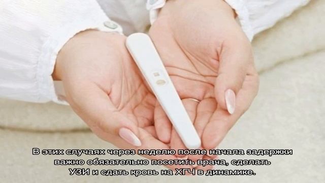 Что означает слабоположительный тест на беременность? смотреть онлайн