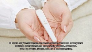 Что означает слабоположительный тест на беременность?