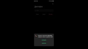Как поменять голос в Вацап,телефон - Infinix note 30.Работает на всех телефонах Infinix