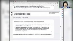 Мастер-класс "Особенности заявления об установлении юридического факта" 22092023. Елена Фомина