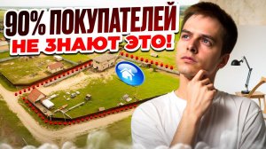 Как выбрать участок для строительства дома в 2024 году