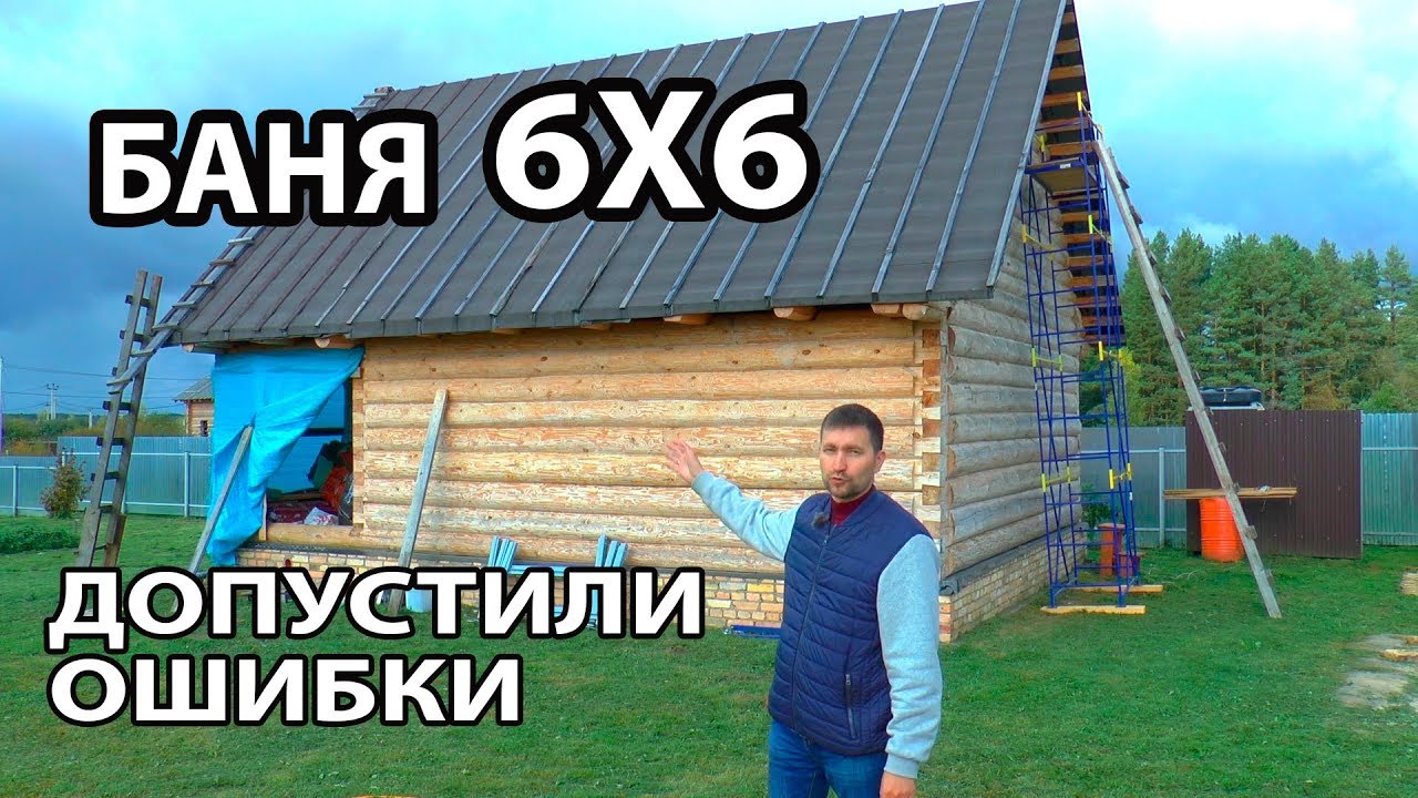 Баня ИЗ СРУБА 6х6 с террасой.  ТИПИЧНЫЕ ОШИБКИ при заказе сруба.