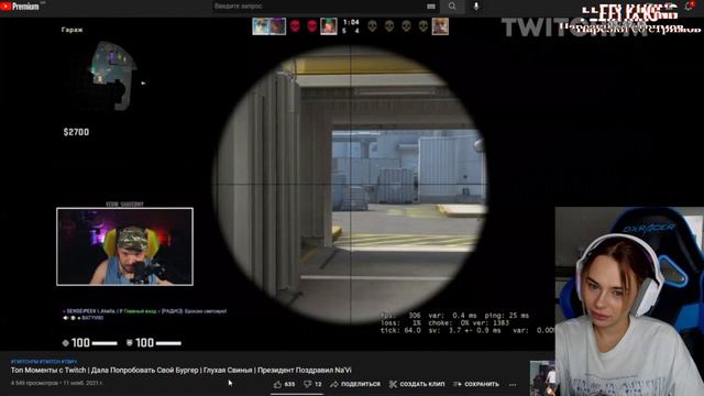 Михалина смотрит Топ Моменты с Twitch | Дала Попробовать Свой Бургер | Глухая Свинья | Президент смотреть онлайн