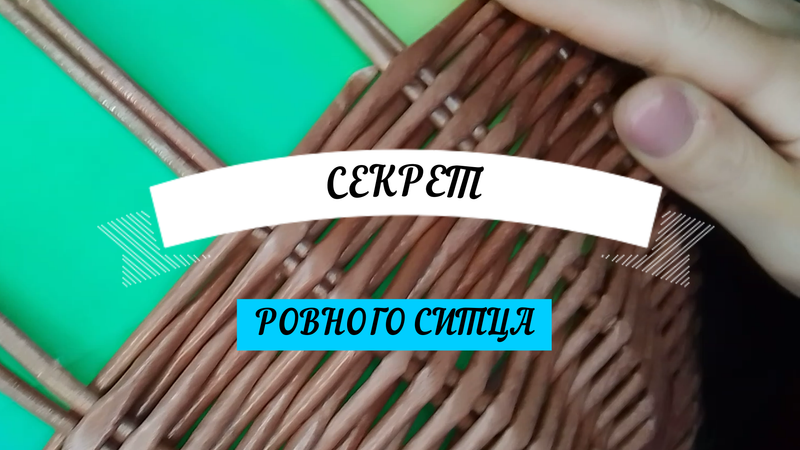 #Shorts "Убитые стойки"#плетениеИЗбумаги#бумажноеПЛЕТЕНИЕ#бумажныеКОРЗИНКИ