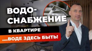 Водоснабжение в квартире с накопительной емкостью | защита от затопления | аварийный перелив