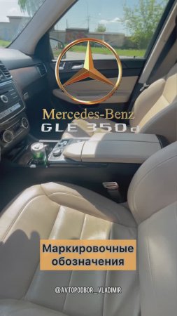 Mercedes-Benz GLE 350d расположение номера двигателя OM642/ VIN номер/ маркировки