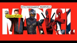 Викторина MARVEL