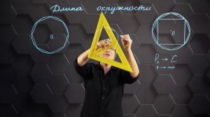 025-Длина окружности. 9 класс.-(720p)