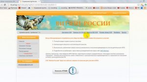 Витязи России в Бурятии