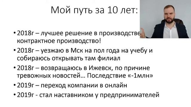 Видео № 0 - История одного мебельщика! С 0 до 1млн чистыми на мебельном бизнесе!