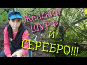 Коп 2020. Шурф фундамента в одиночку и СЕРЕБРО в награду!