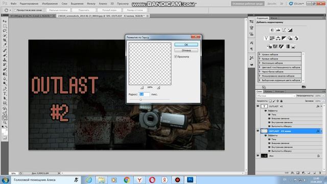 как сделать превью для outlast / фотошоп cs5 / #3 смотреть онлайн