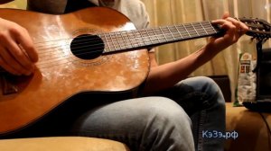 Александр Серов - Я люблю тебя до слез - на гитаре