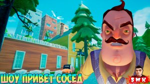 ШОУ ПРИВЕТ СОСЕД!НЕУГОМОННЫЙ ВАСИЛИЧ!ИГРА HELLO NEIGHBOR MOD KIT ПРОХОЖДЕНИЕ МОДА HELLO RAVEN!FUNNY!