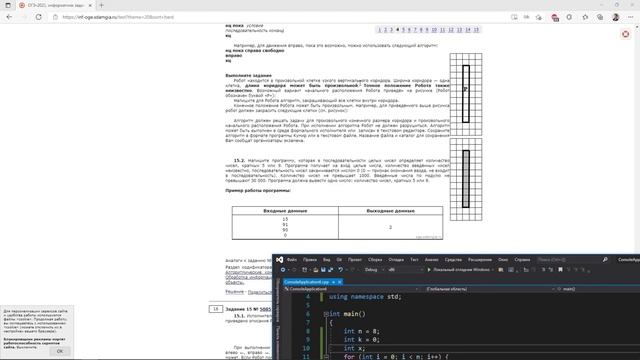 Разбор ВСЕХ Заданий 15.2 с РешуОГЭ #1 - Подготовка к ОГЭ по Информатике 2023