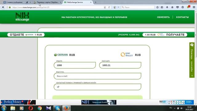 Перевести деньги с карты Сбербанка на Киви (со Сбербанка на Qiwi) смотреть онлайн